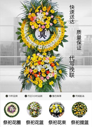 山东淄博张店区马尚镇回民新村花圈代送